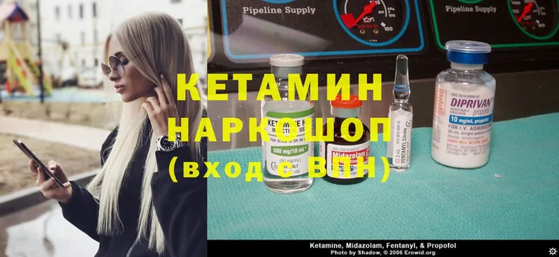 Кетамин VHQ  купить наркотик  Отрадная 