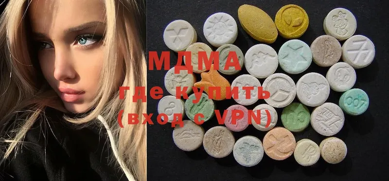 MDMA кристаллы  где купить наркоту  Отрадная 